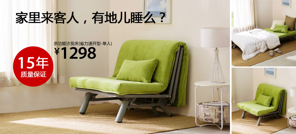 多功能沙发床(省力速开型-单人)
