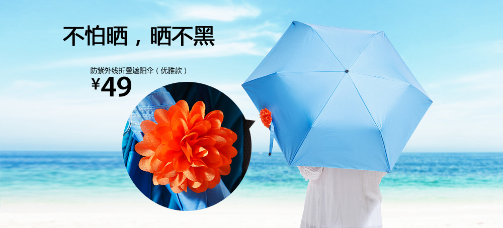 防紫外线折叠遮阳伞(优雅款-蓝)