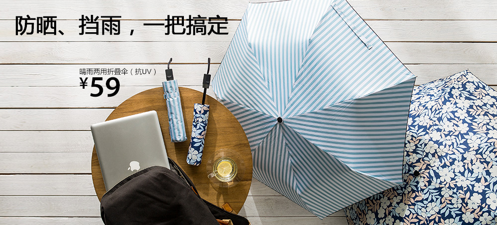 晴雨两用折叠伞(抗UV)