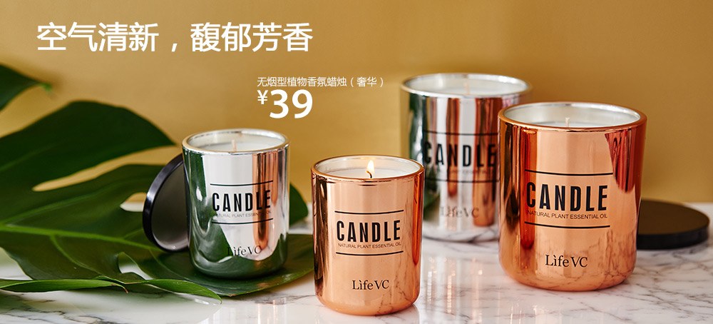 无烟型植物香氛蜡烛(奢华)