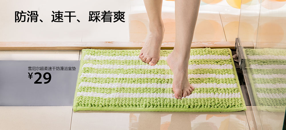 雪尼尔超柔速干防滑浴室垫