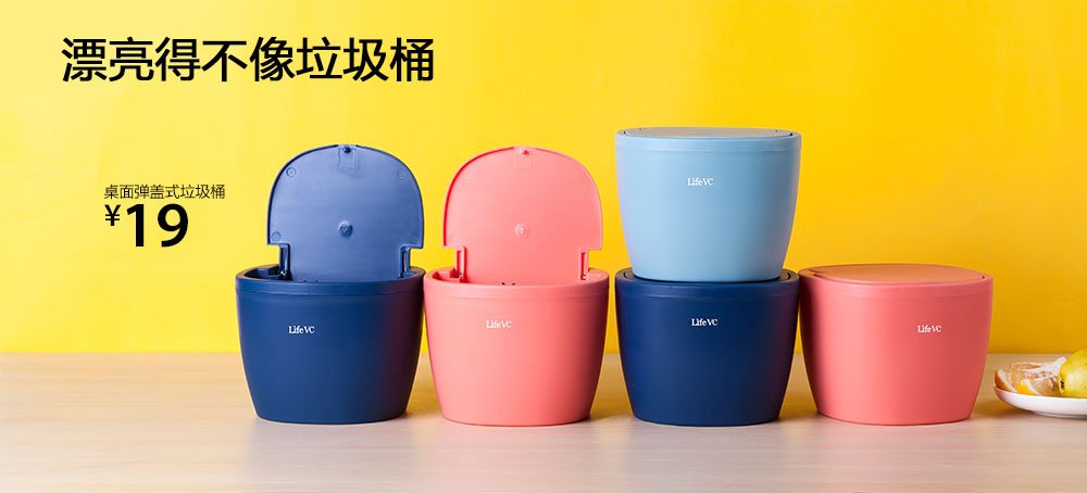 桌面弹盖式垃圾桶