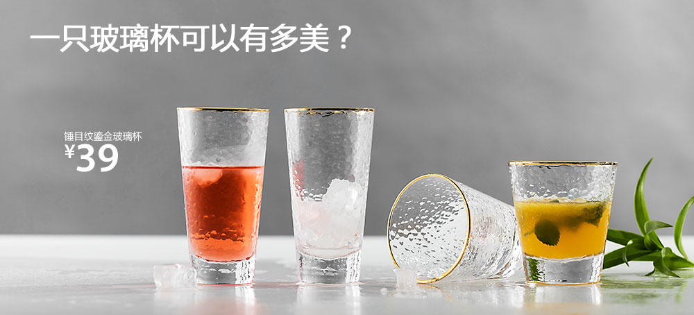 锤目纹鎏金玻璃杯