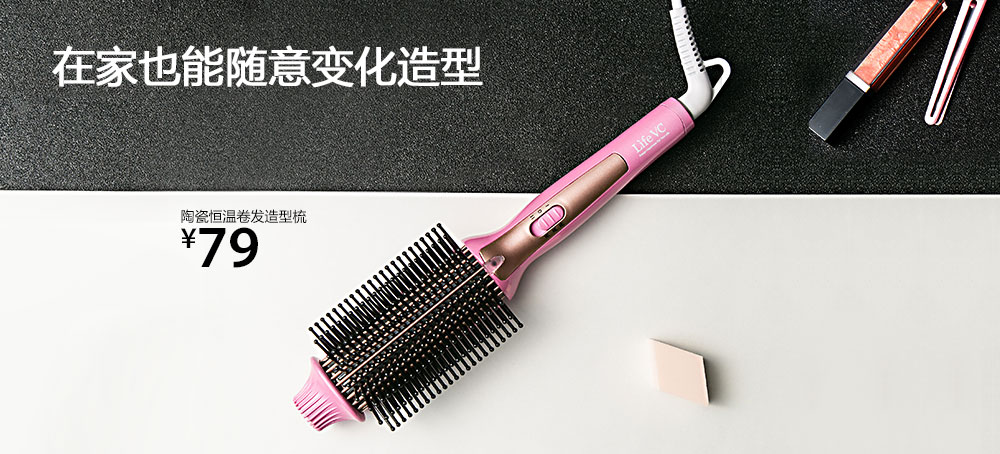 陶瓷恒温卷发造型梳