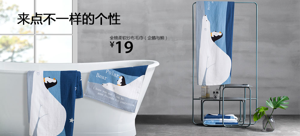 全棉柔软纱布毛巾(企鹅与熊)