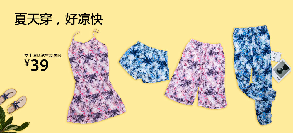 女士清爽透气家居服