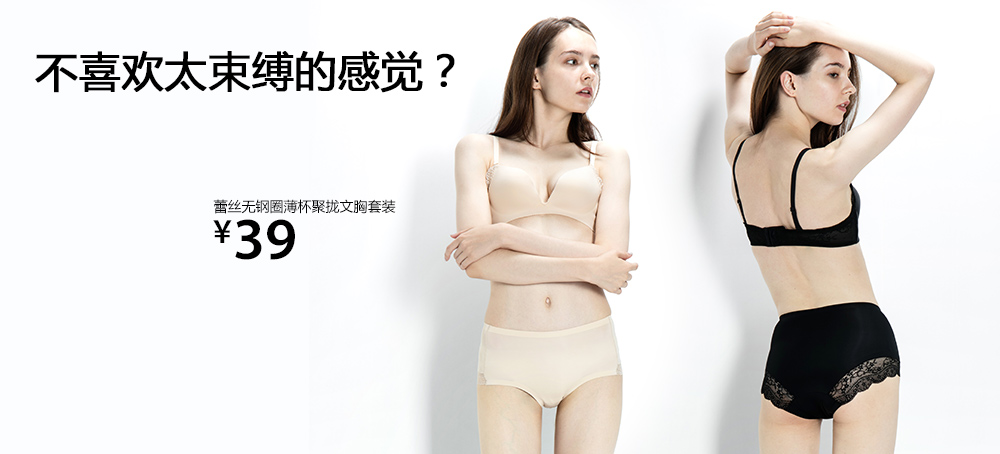 蕾丝无钢圈薄杯聚拢文胸套装