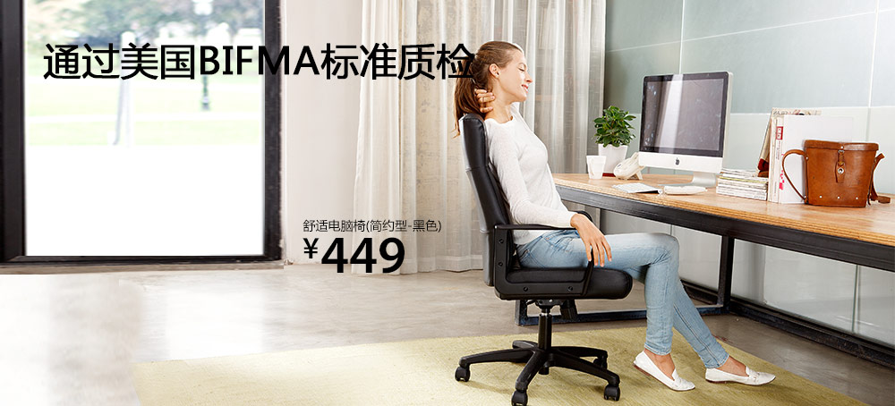 舒适电脑椅(简约型-褐色)