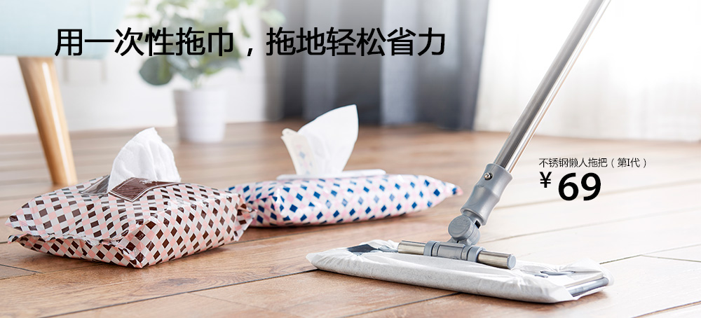 不锈钢懒人拖把(第I代)