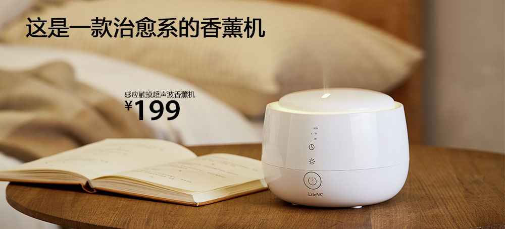 感应触摸超声波香薰机