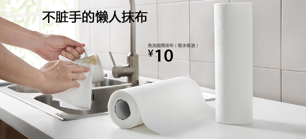 免洗廚房抹布(吸水吸油)