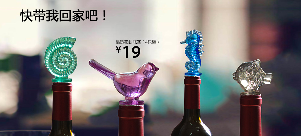 晶透密封瓶塞(4只装)