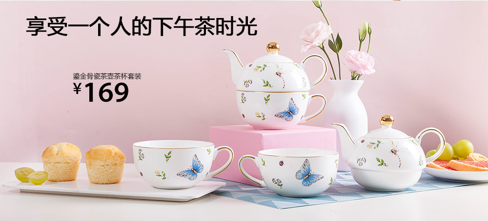 鎏金骨瓷茶壶茶杯套装