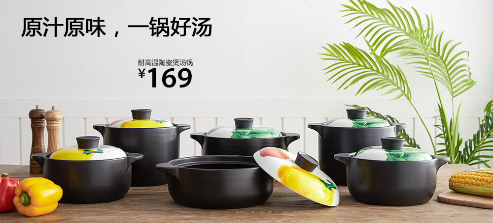 耐高温陶瓷煲汤锅