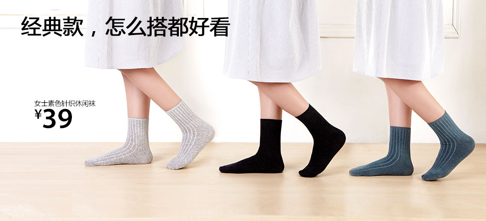 女士素色针织休闲袜（3双装）