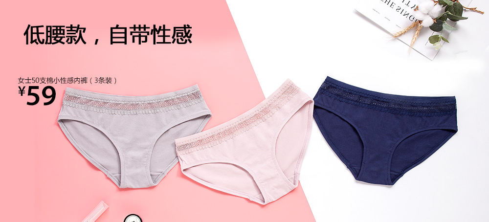 女士50支棉小性感内裤(3条装)