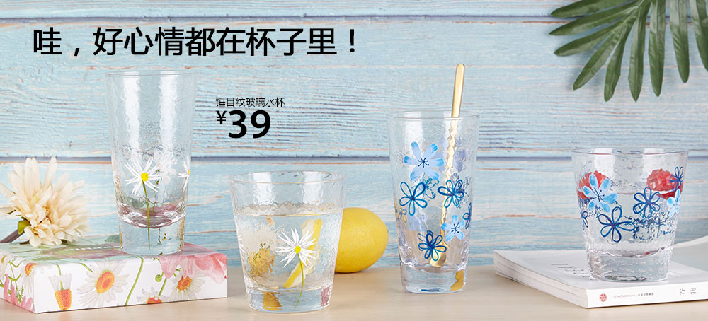 锤目纹玻璃水杯