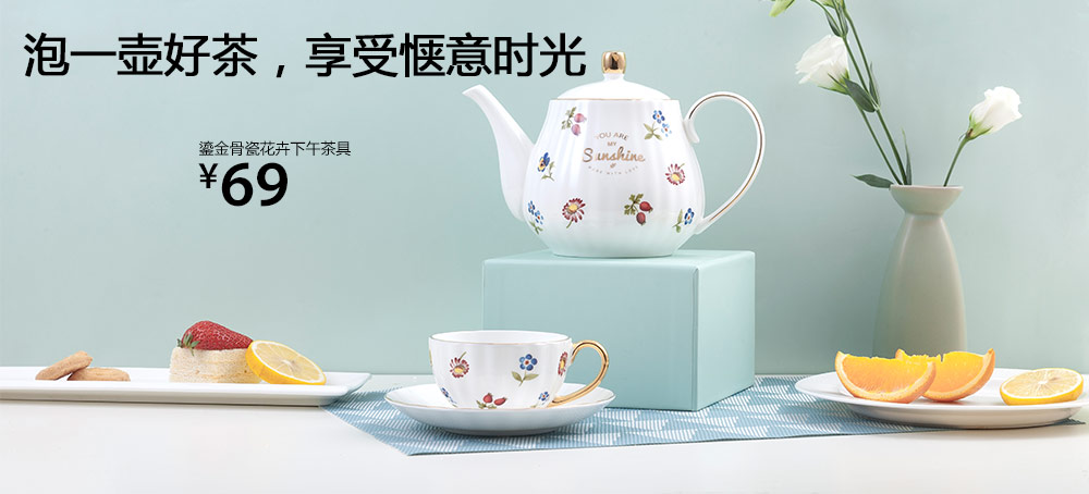 鎏金骨瓷花卉下午茶具