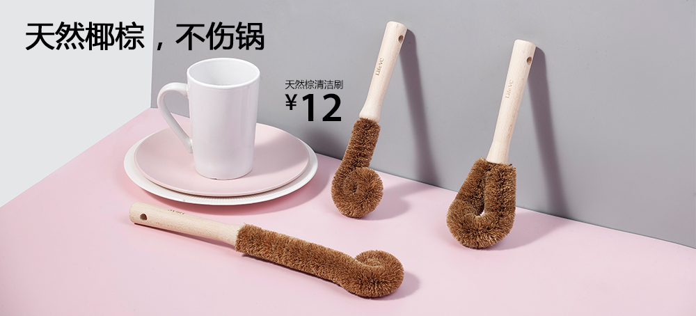 天然棕清洁刷