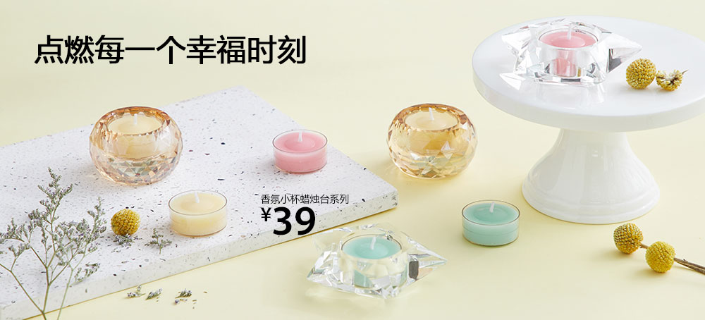 香氛小杯蜡烛台系列