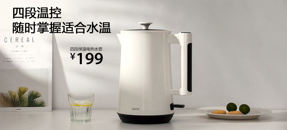 四段保温电热水壶