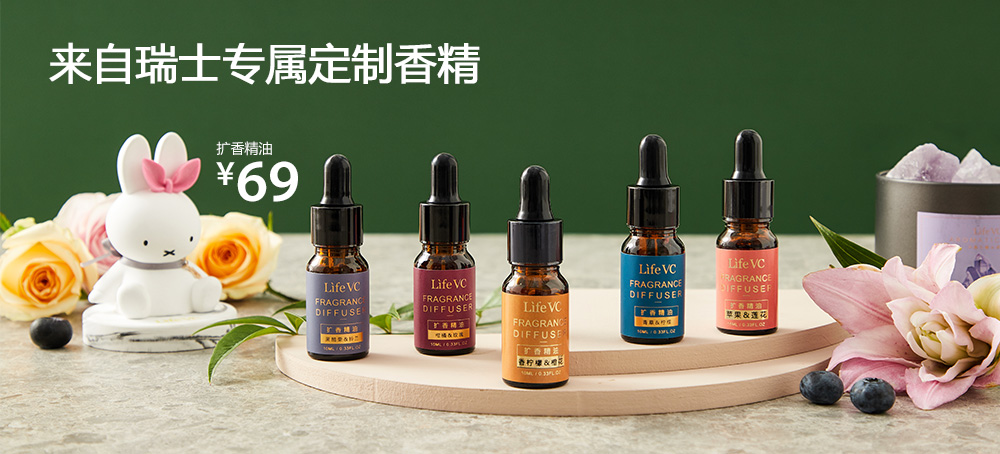 扩香精油