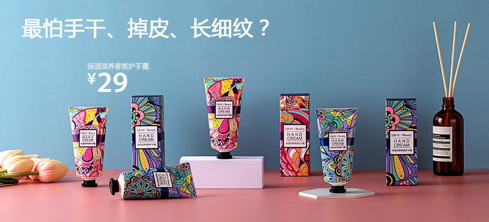 保湿滋养香氛护手霜