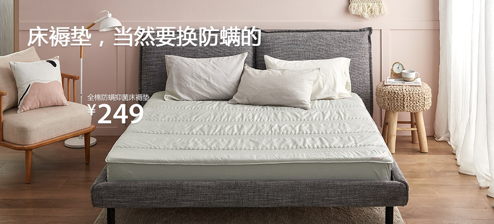 全棉防螨抑菌床褥垫