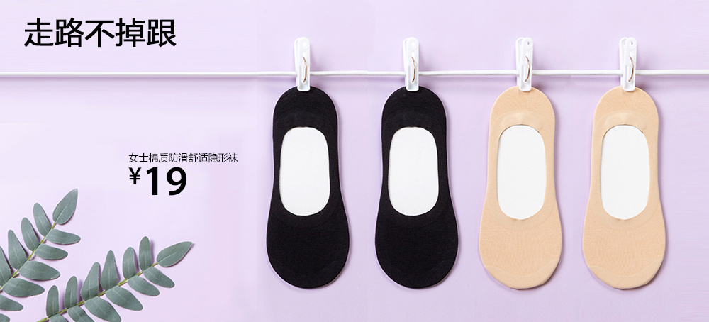 女士棉質防滑舒適隱形襪