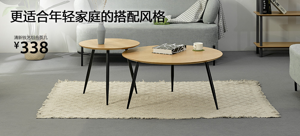 Q系列清新鐵藝組合茶幾