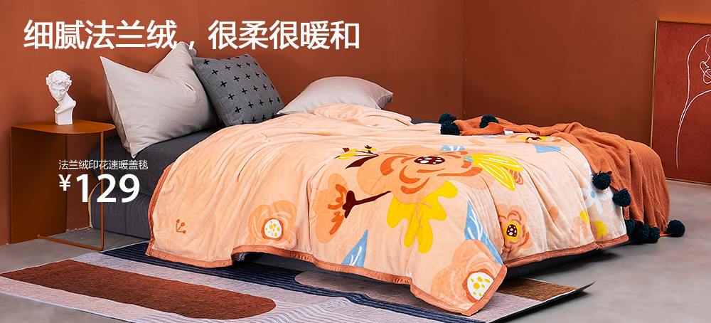 法兰绒印花速暖盖毯(秘密花园)