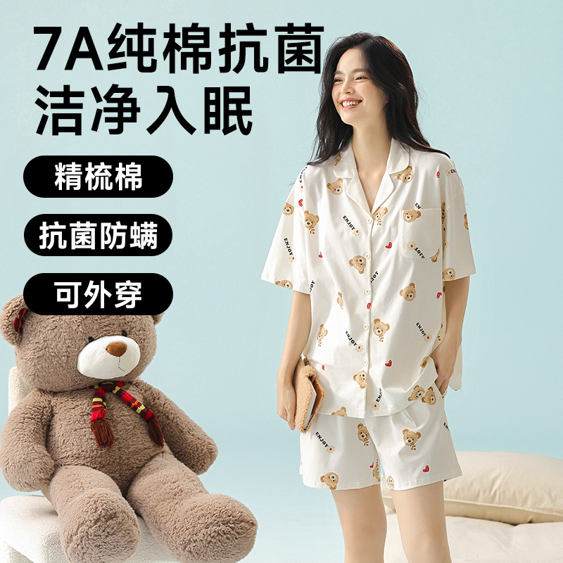全棉抗菌防螨睡衣(可爱小熊)